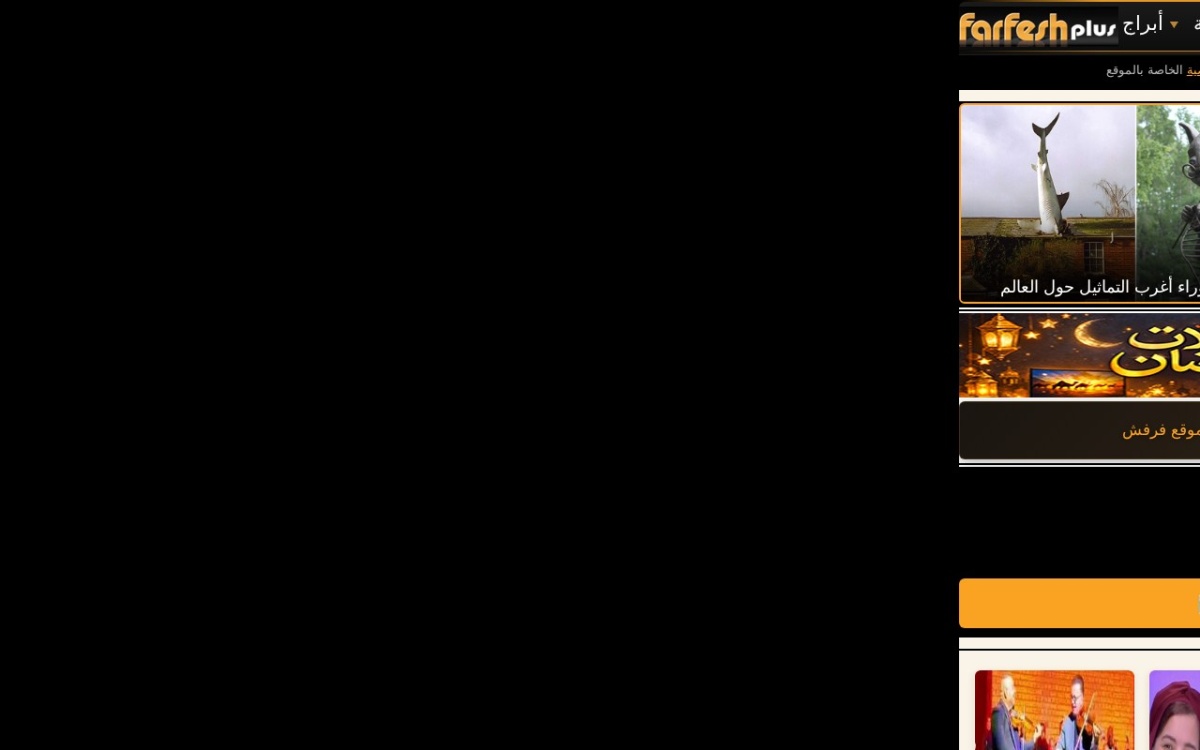 Farfesh website