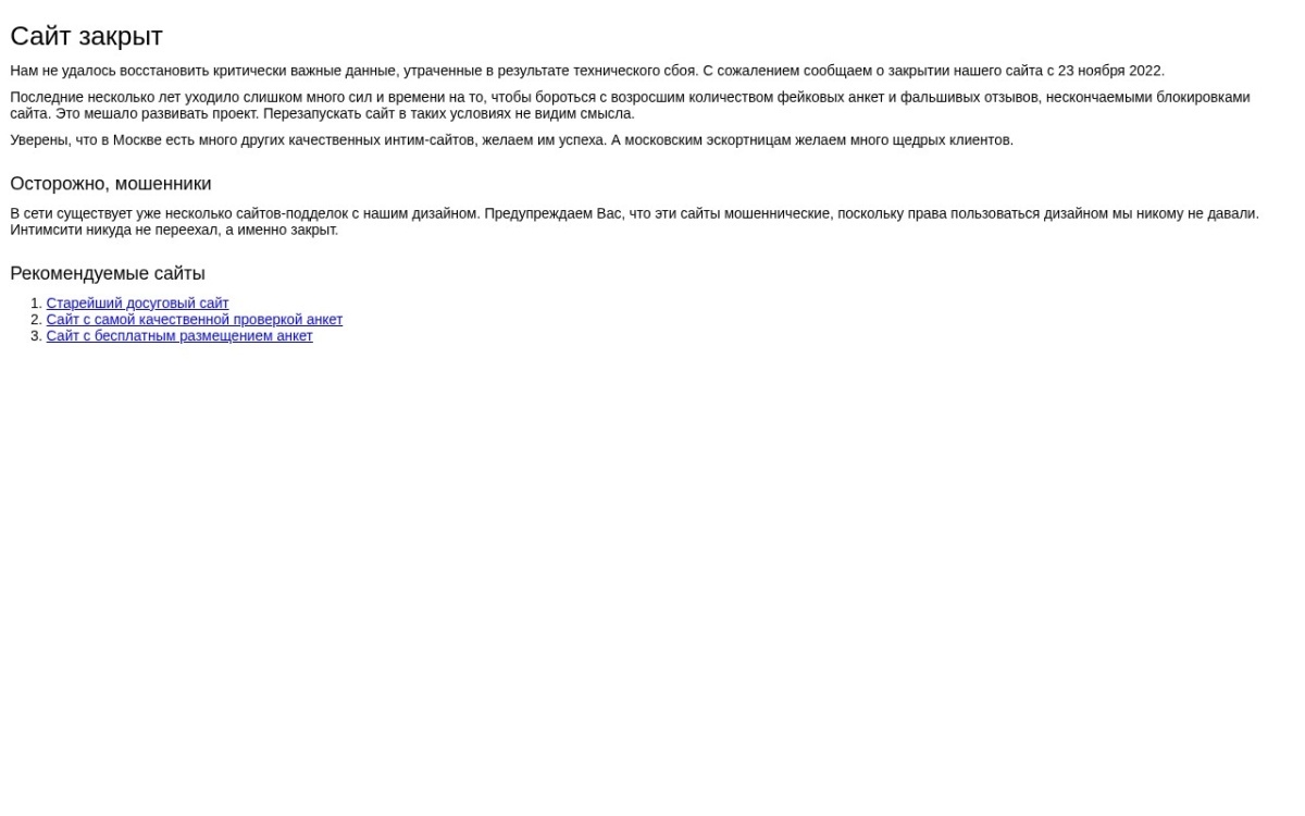 Intimcity website